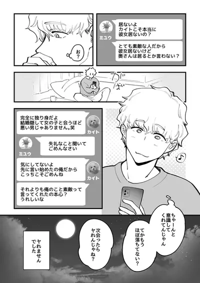 02:絶対最後に勝つアカリちゃんの話