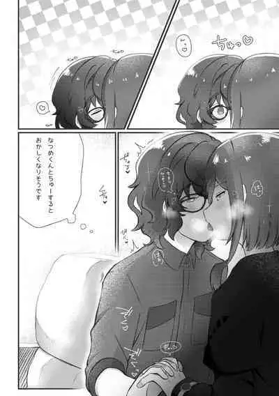 [Roll] Dom no Natsume-kun to Sub no Tsumugi-san ga Ichaicha suru dake no Hanashi (Dom/Sub Universe)