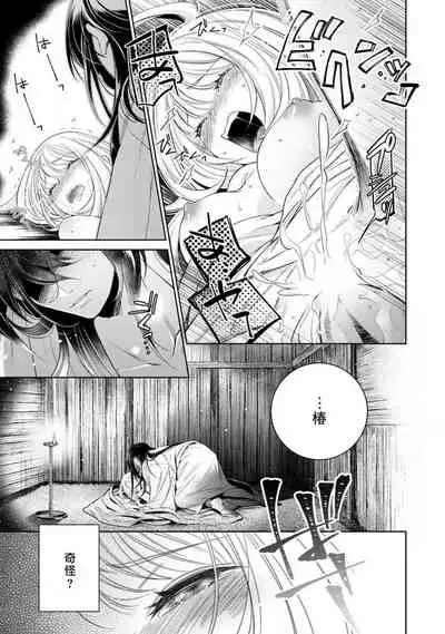 hentai ikemen yūrei ni maiban osowa rete imasu. | 每晚被變態帥哥幽靈襲擊1-6