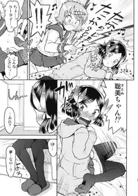 (COMITIA96) [Tetchan Hato (Minasuki Popuri)] Shuugaku Ryokou no Shiori Mikkame
