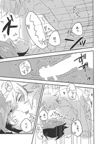 (Sennen Battle Phase 22) [Gladiolus (Ametori)] Unmei ni oborete (Yu-Gi-Oh! VRAINS)