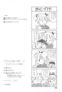 (C44) [Dai Nippon Kodomo Shuppan (DONKEY)] Lycéene Nouveau 1