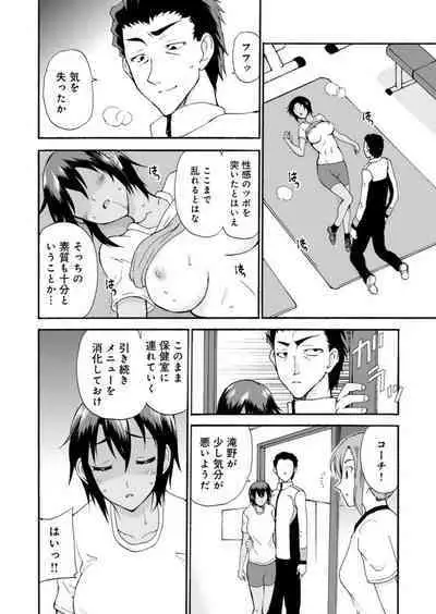 [Otumaru] Netorare Zettyoushidou ~Rkujou Joshi wa Hakudaku ni Somaru~ [R18 Ban] 1-2