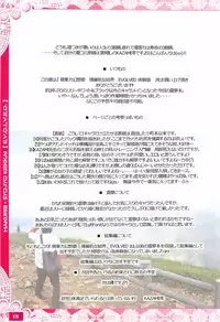 (C82) [Luft Forst (Kazami Rei)] Moe Touhou Gensoukyou - Hakurei Shojo Kekkai EVOLVED Taikenban (Touhou Project)