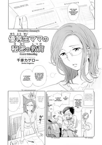 [Senke Kagerou] Yuutousei Mama no Himitsu no Shitsuke | Exemplary Mommy’s Secret Schooling (Maman Love 04 Boshi Soukan Anthology) [English] [Shinkage]