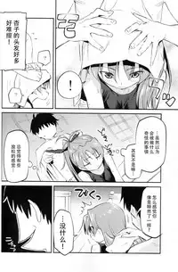 (C94) [Bitimaru (bitibiti)] Kyouko to Are Suru Hon 3 (Puella Magi Madoka Magica) [Chinese] [脸肿汉化组]