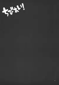 (C77) [MeltdoWN COmet (Yukiu Con)] Chibirei! (Touhou Project)