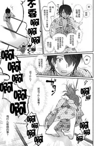 (C89) [Bloody Okojo (Akutagawa Manbou, Takakujyu)] Hitagi Family Chuuhen (Bakemonogatari) [Chinese] [脸肿汉化组]