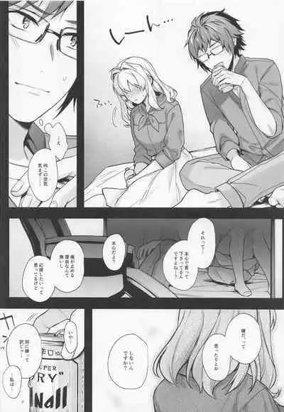 Tatoe Boku-tachi ga Machigatteite mo