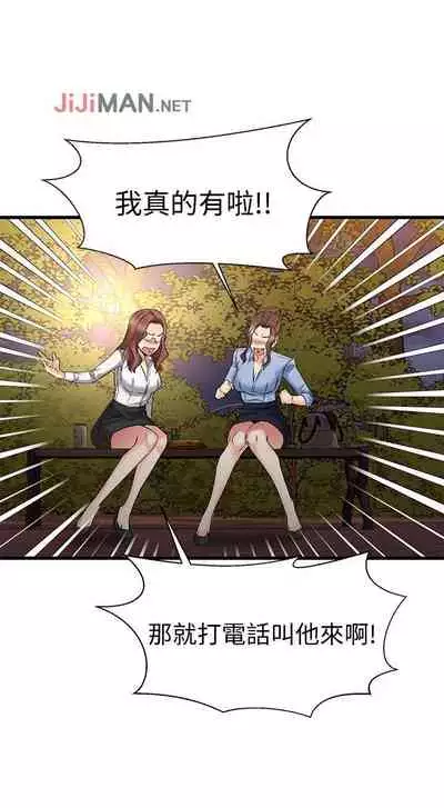 【周五连载】我的好友太超过!(作者:揮羚羊&金鈕扣) 第1~22话
