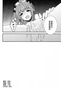 (C87) [Chill Chill Cherry (Kinami Megu)] Brilliant Park Cast Kyouikugakari 2 (Amagi Brilliant Park) [Chinese] [空気系☆漢化]