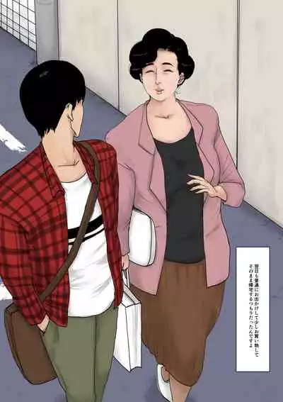 [Oozora Kaiko (Kaiko)] Haha ni Koishite Tokubetsu Hen 2 -Tokai no Musuko o Tazunete-