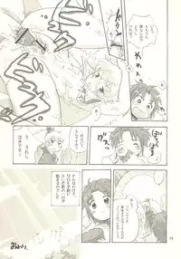 (Puniket 12) [Nyan Nyan Nyan! (Ogawa Hidari)] Egao ni Nare - Please give me smiling face (Fushigiboshi no Futagohime)