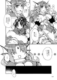 (SC46) [Oidemase Gesshokudou (Byakuya Yuu)] RURI-IRO 2 - Hisui no Yume (Celestial Silfade Story)