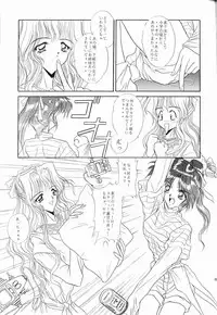 (C48) [Studio Unbalance (various)] Marmarade Crisis!! (Marmalade Boy)