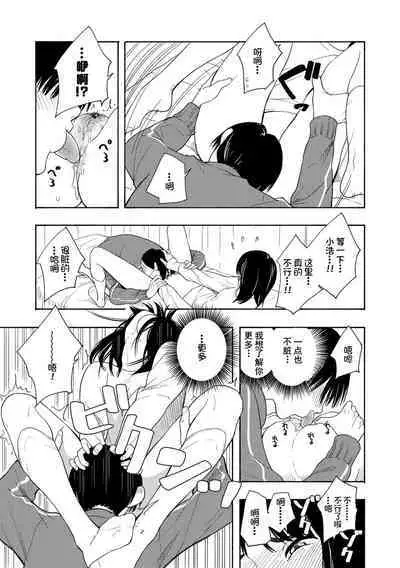 Shishunki no Eros - puberty eros | 思春期的色欲