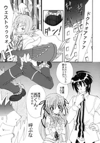 (CR36) [M-10 (Kurokawa Mio)] Mobius Wing (Deus Machina Demonbane)