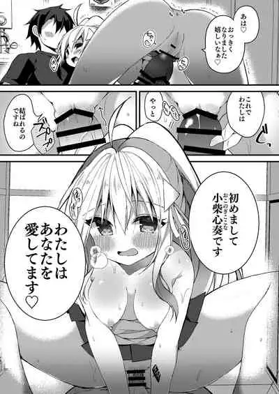 (C99) [Funa Time (Yukina Funa)] Watashi to Otona no Reiai Shiyou