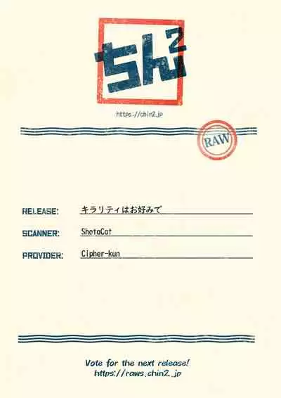 Chirality wa Okonomi de