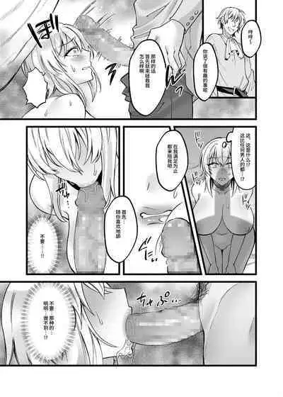 新人女神的工作很辛苦―被骗到奴隶娼馆工作的我成了变态王子的妃子―