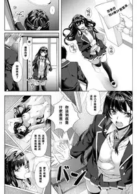 [Nagayori] Melty Lesson (COMIC Kairakuten BEAST 2018-04) [Chinese] [黑条汉化] [Digital]