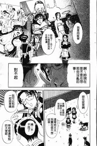 [Kusatsu Terunyo] Darkwhisper | 陰暗中的低語 [Chinese]