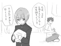 [Eroe] Seitenkango, Shinyuu to ~Ateuma Hen~