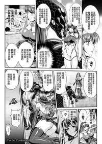 Nengoku no Liese Inzai no Shukumei
