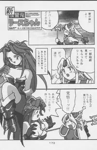 (C49) [Kacchuu Musume (Various)] Paul no Miracle Initiation - The Miracle Initiation by Paul!! (Various)