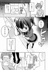 (CT21) [Tengudou (Tengudake)] Chuunibyou no Kimochi (Chuunibyou demo Koi ga Shitai!)