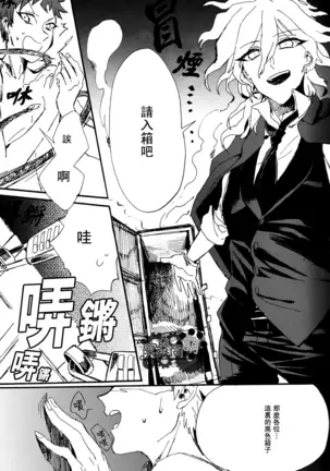 工作吧日向君