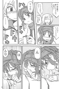 (C67) [Ukkaridou (Inari Satsuki)] Gacha Hime ~Orochi Hen~ (Gotcha Force)