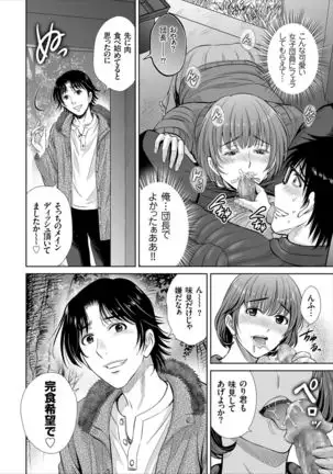 Game Furin Numa ~Inran Hitozuma ga Dan Houkai Saseru made~