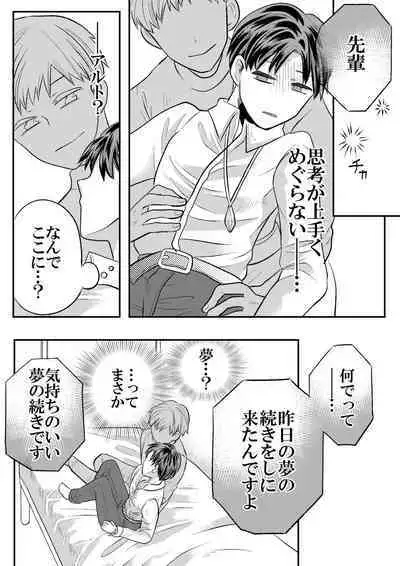 Dai Mahoutsukai no Deshi wa Toshishita Kishi to Musubareru no ka? 1