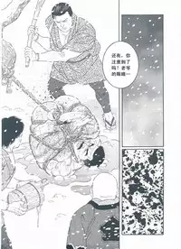 [Gengoroh Tagame][田龟源五郎] Shirogane-no-Hana The Silver Flower vol.3[银之华] [Chinese]