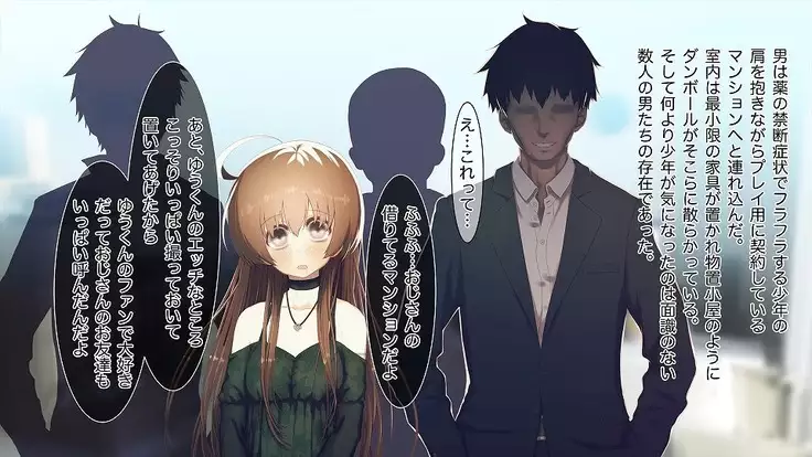 Mesu-ka Chuudoku ~Osananajimi ni Kusuri o Ataerare Midara na Mesu ni Ochiteyuku Shounen~