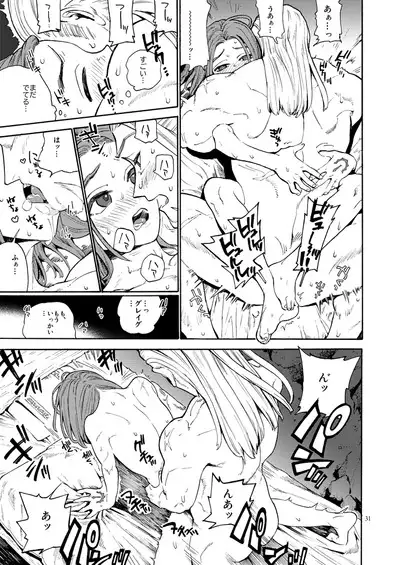 Saigo no Toride + Kare no Yume