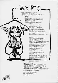 (CR31) [KEMOKOMOYA (Komori Kei)] puipuipu- sanshiki (Final Fantasy III)