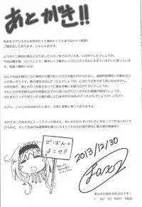 (C85) [Troid-oh (Jax2o)] Shokushu Kara Saigomade Nigekiretara Kinippuu (Touhou Project)