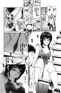 [MG Joe] Tonari no Minano Sensei 2 | 隔壁的美奈乃老師 2 [Chinese]