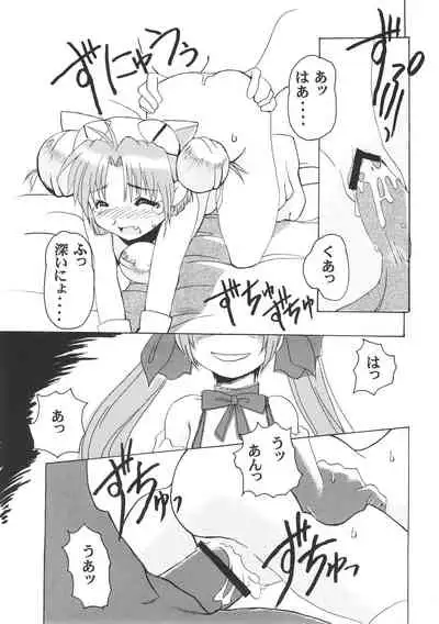 [Studio Wallaby (Various)] Dejiko no Naisho Nyo (Di Gi Charat)