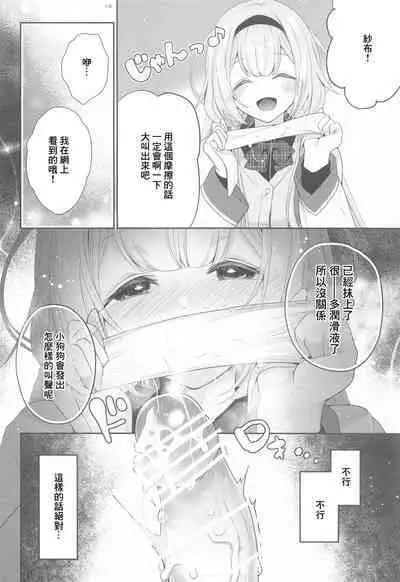 Niji Sakusei Ippan Joshi Chuugakusei ni Shiboritorareru Hon