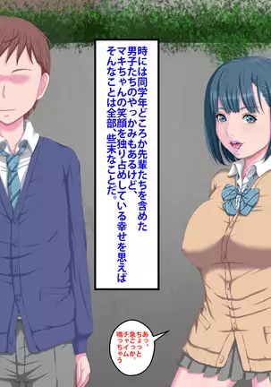 Kanojo ga Kinmanka no Kuzu Chuunen ni Netoraremashita.