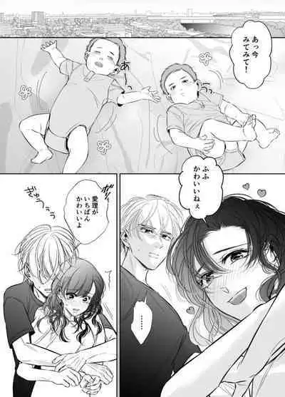 Shinkon Fuufu, Kozukuri Hajimemasu 2