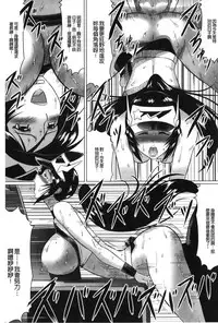 [LEYMEI] Ochita Tenshitachi no Zanei - The traces of fallen angels | 墮落的天使們的殘影 [Chinese]