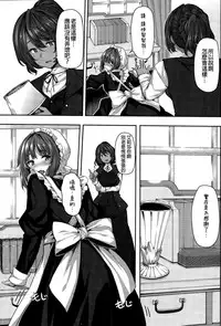 [Shiokonbu] Fanaticism ~Shitto no Me~ (COMIC BAVEL 2015-11) [Chinese] [直人個人漢化]