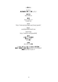 (C80) [Fatboy (Geneil)] Kazami Yuuka to Shizuka ni Kurashitai | I want to live quietly with Kazami Yuuka (Touhou Project) [English] =Team Vanilla=