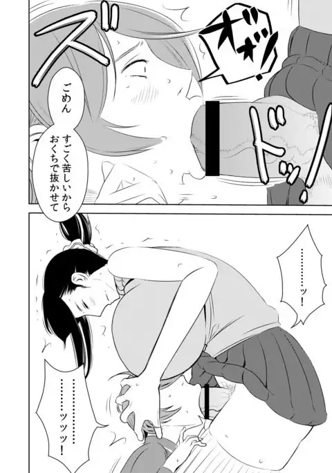 Akogare no Senpai ni ~Futanari no Yumenouchi!~