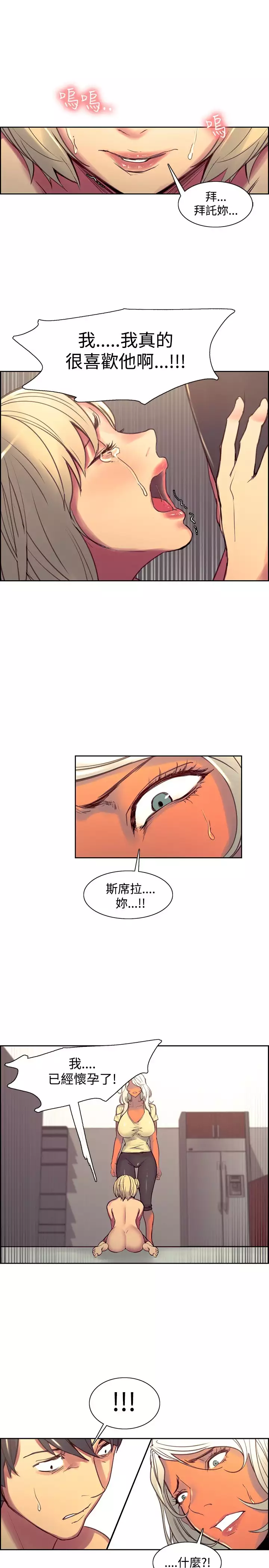 Domesticate the Housekeeper 调教家政妇 Ch.29~42 中文