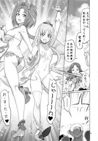 (C92) [Digital Accel Works (INAZUMA)] PRETTYUNKNOWN'S BATTLEGROUNDS (Kirakira PreCure a la Mode)